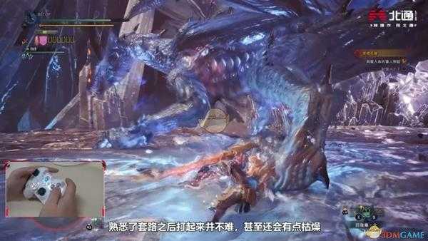 《怪物猎人：世界》冥灯龙打法心得详解