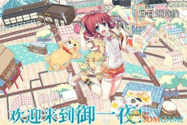 《爱上火车（Pure Station）》角色背景介绍