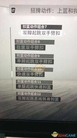 《NBA 2K19》奥拉迪波投篮、扣篮动作修改教程