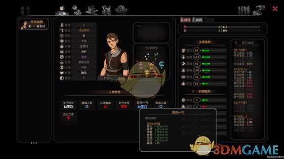 《太吾绘卷》天元一气特性怎么得？