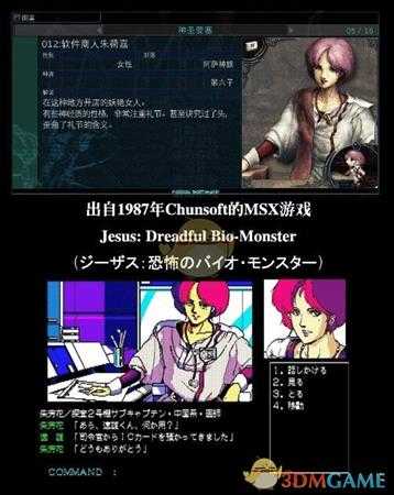 《穆拉纳秘宝2》商人彩蛋汇总