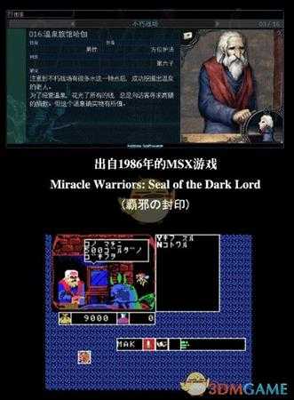 《穆拉纳秘宝2》商人彩蛋汇总