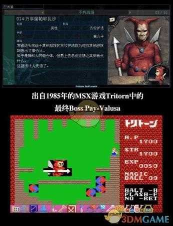 《穆拉纳秘宝2》商人彩蛋汇总