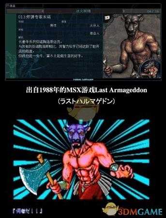 《穆拉纳秘宝2》商人彩蛋汇总