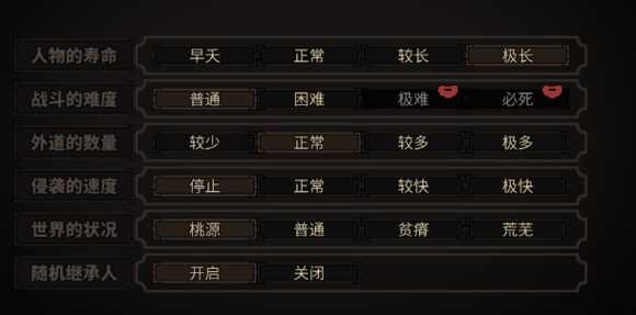 《太吾绘卷》一代无修改通关7剑冢攻略心得