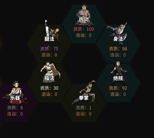 《太吾绘卷》一代无修改通关7剑冢攻略心得