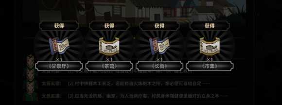 《太吾绘卷》一代无修改通关7剑冢攻略心得