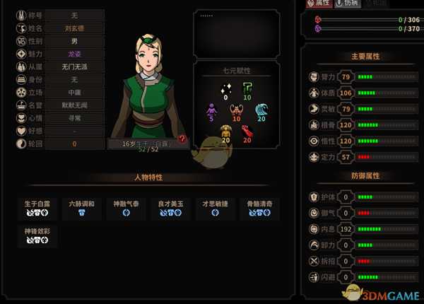 《太吾绘卷》女外观高魅力捏脸教程