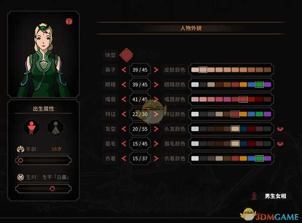 《太吾绘卷》女外观高魅力捏脸教程