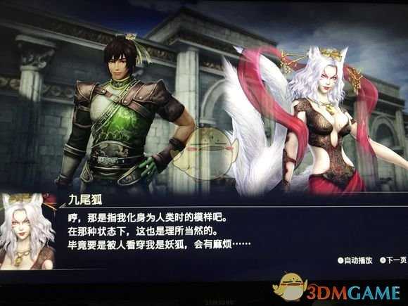 《无双大蛇3》角色之间有趣对话介绍