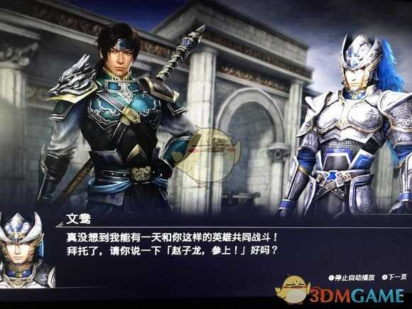 《无双大蛇3》角色之间有趣对话介绍