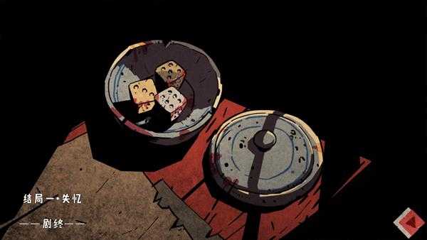 《侠隐行录:困境疑云》游戏全结局一览