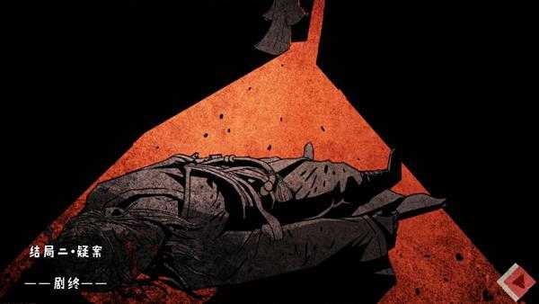 《侠隐行录:困境疑云》游戏全结局一览