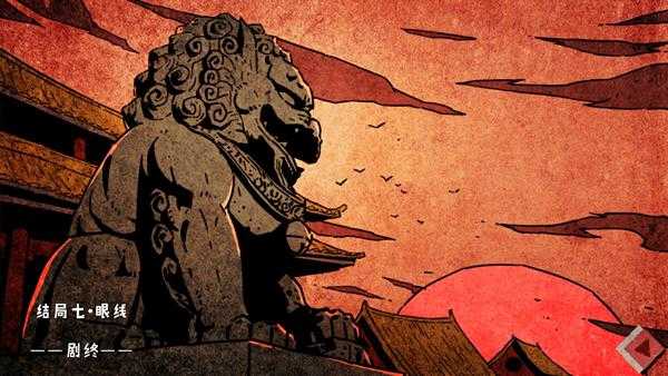 《侠隐行录:困境疑云》游戏全结局一览