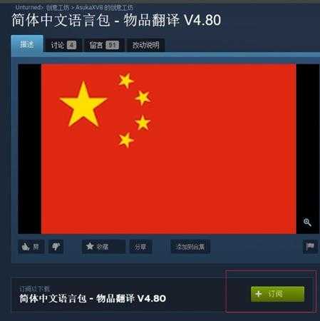 unturned怎么调中文