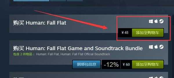 人类一败涂地哪里下载
