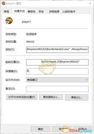 《无主之地2》怎么分屏玩_PC版分屏教程