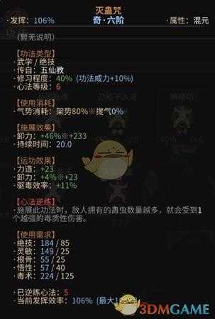 《太吾绘卷》五行各大系的玩法和打法套路总结心得