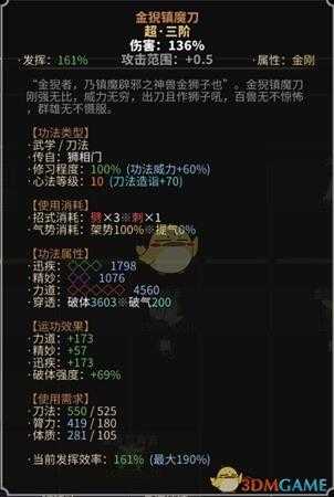 《太吾绘卷》六边形战士金刚刀客成长心得