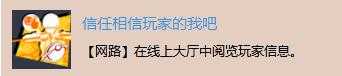 《苍翼默示录：交叉组队战》白金奖杯获得攻略