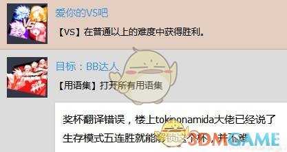 《苍翼默示录：交叉组队战》白金奖杯获得攻略