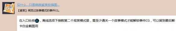 《苍翼默示录：交叉组队战》白金奖杯获得攻略