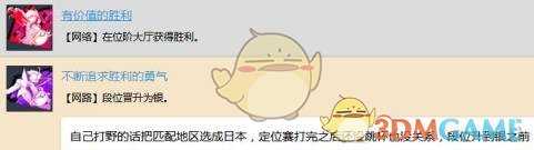 《苍翼默示录：交叉组队战》白金奖杯获得攻略