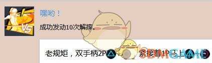 《苍翼默示录：交叉组队战》白金奖杯获得攻略