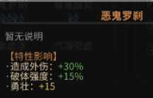 《太吾绘卷》全天赋特性图鉴一览