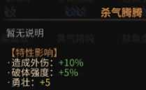 《太吾绘卷》全天赋特性图鉴一览