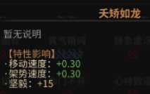 《太吾绘卷》全天赋特性图鉴一览