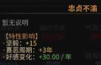 《太吾绘卷》全天赋特性图鉴一览