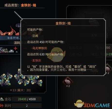 《太吾绘卷》神一品剑制造心得