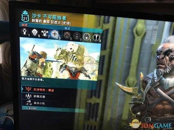 《中土世界：战争之影》刷史诗特性教程