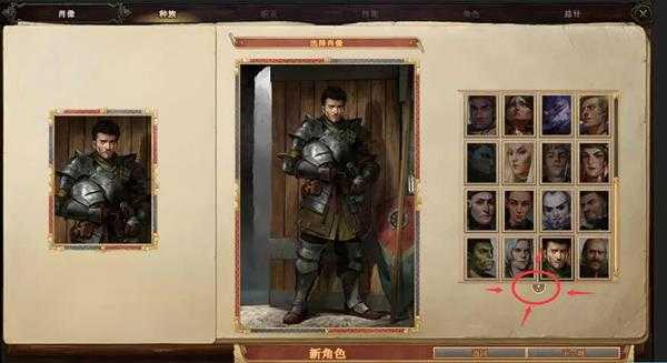 《开拓者：拥王者》自定义肖像方法