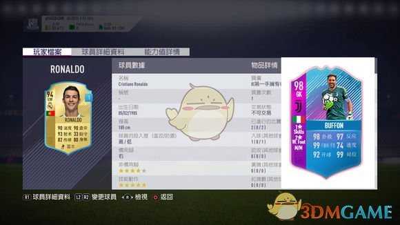 《FIFA 18》UT模式新手入门教学