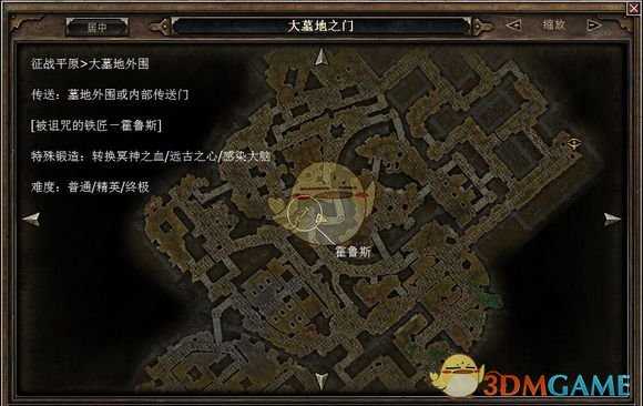 《恐怖黎明》特殊铁匠位置一览（含DLC）