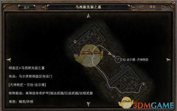 《恐怖黎明》特殊铁匠位置一览（含DLC）