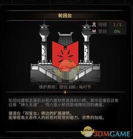 《太吾绘卷》优质建筑推荐一览