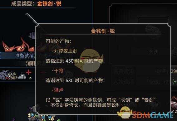 《太吾绘卷》优质建筑推荐一览