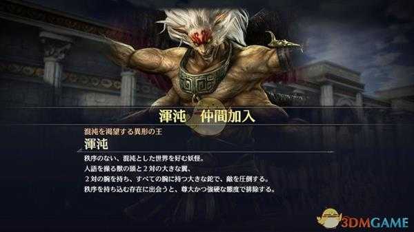 《无双大蛇3》混沌关卡介绍