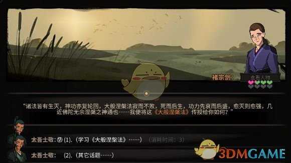 《太吾绘卷》前期获得高阶功法心得