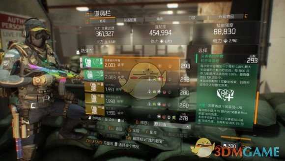 《全境封锁》机密突袭pve萌新向攻略