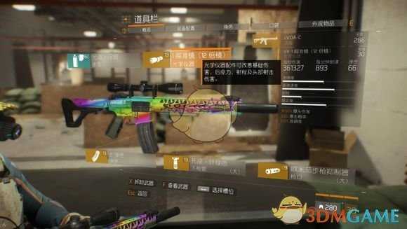 《全境封锁》机密突袭pve萌新向攻略