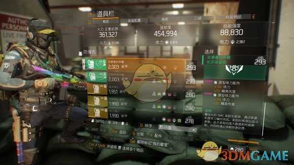 《全境封锁》机密突袭pve萌新向攻略