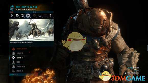 《中土世界:战争之影》兽人全职业详解