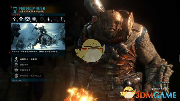 《中土世界:战争之影》兽人全职业详解