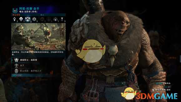 《中土世界:战争之影》兽人全职业详解