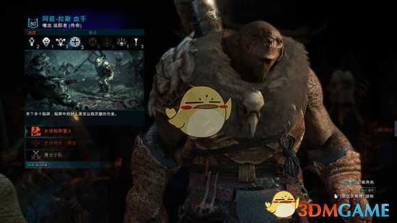 《中土世界:战争之影》兽人全职业详解