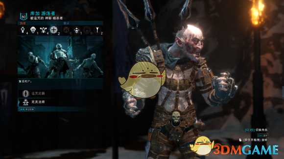 《中土世界:战争之影》兽人全职业详解